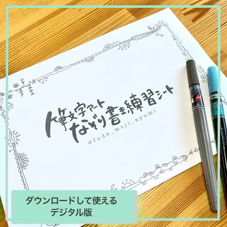 竜そば筆文字アート『いつもありがとう』ミニ額2点セットその他数点 竜そば様専用筆文字アート『いつもありがとう』ミニ額2点セットその他数