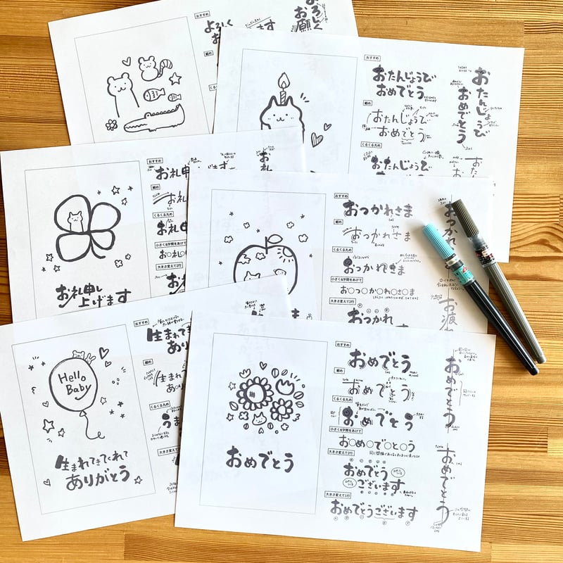 筆文字なぞり書きシート「6つのことば書きくらべver」 | 筆文字アートayumi