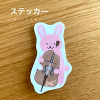 ステッカー: チェロを演奏するうさぎさん