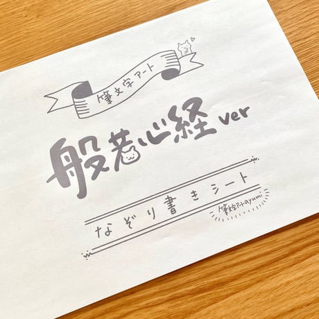 筆文字アートayumi 筆文字アートayumi
