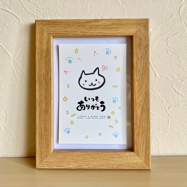 いつもありがとう（ねこ）」ポストカード | 筆文字アートayumi