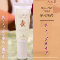 限定販売✨チューブタイプ(１本)