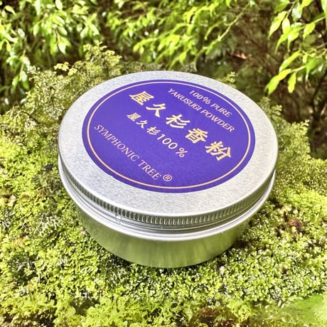 屋久杉香粉　大サイズ