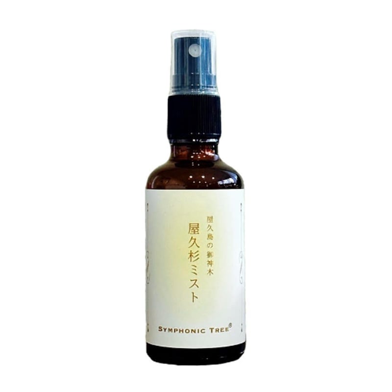 屋久島の御神木 屋久杉ミスト 大サイズ | SYMPHONIC TREE®