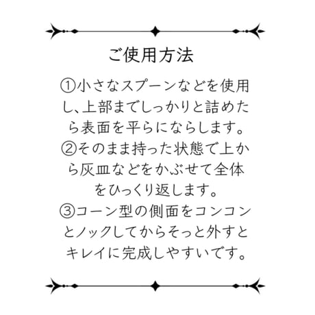 真鍮製 コーン型