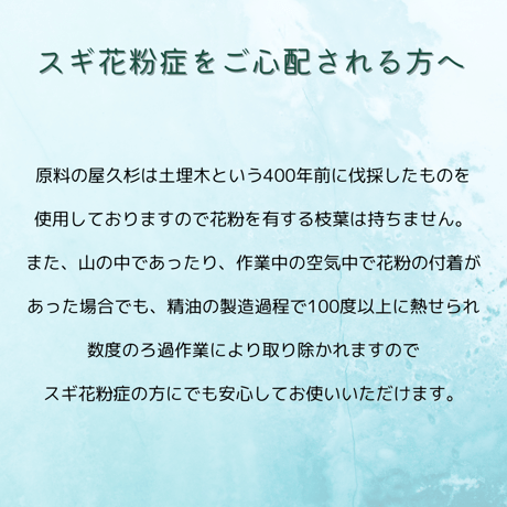 屋久島の御神木　屋久杉ミスト　大サイズ