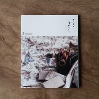 ものとかたり３号　いとこどうし（第二版）