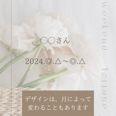 タロットメッセージ（月額プラン）