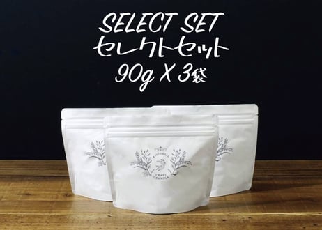 セレクトMセット　90ｇ×3種　「マルドンのシーソルトキャラメリゼ」「ザ・グラノーラ」「アダムのいちじく」