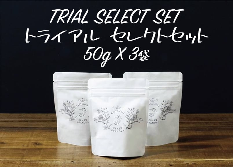トライアルセレクトSセット 50g×3種 「マルドンのシーソルト