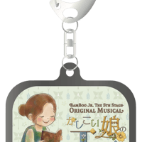 『かしこい娘のエマ』ブラインドアクリルキーホルダー