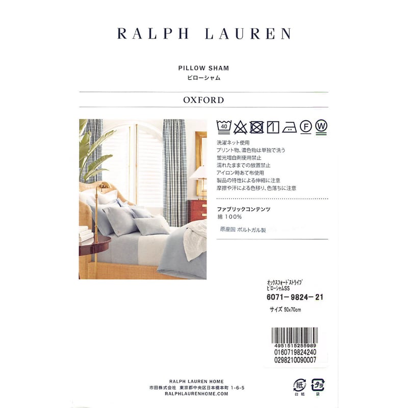 RALPH LAUREN】ラルフローレン 枕カバー 50x70cm