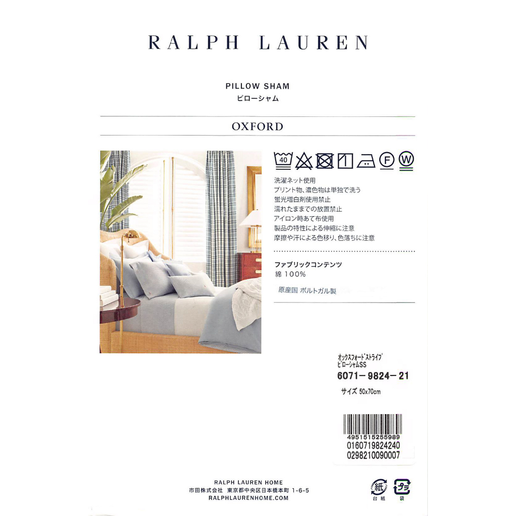 ラルフローレン オックスフォード ストライプ ピロケース 枕カバー 2点 RALPH LAUREN】ラルフローレン 枕カバー 50x70cm