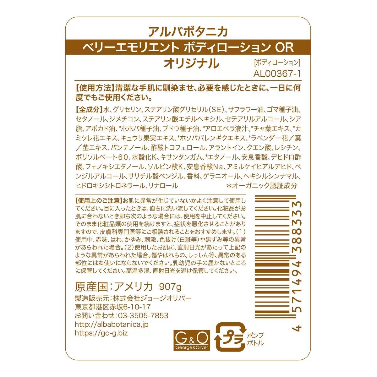 ３本セット アルバボタニカ ベリーエモリエントボディローション オーシャンサーフ co42094_1.jpg