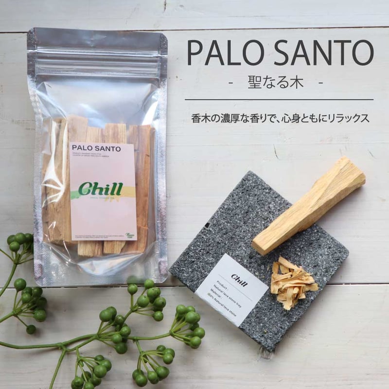 Chill】Palo Santo パロサント スティック 4本入り 1袋 | Bluemoo