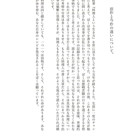 道野正『つむじ風の向かう場所』（2023年10月15日刊行）
