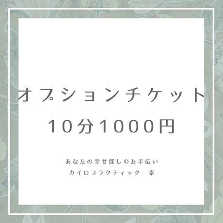 カイロプラクティック | STORES