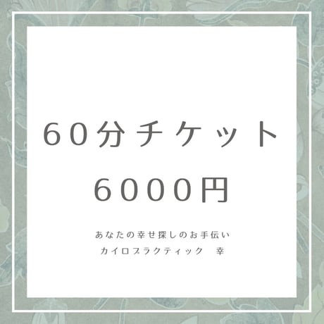 カイロプラクティック | STORES