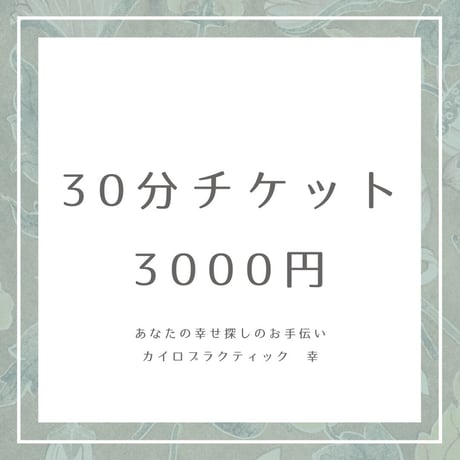 カイロプラクティック | STORES