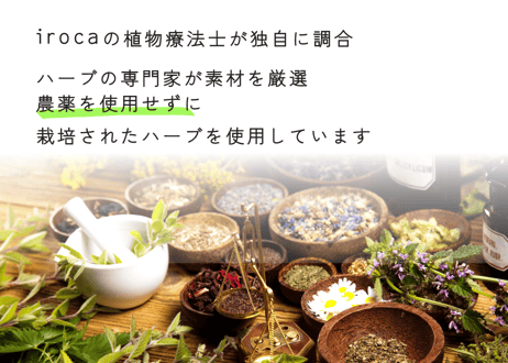 【ハーブティActive 私、もっとご機嫌】irocaオリジナル 5包
