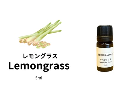 【シングルエッセンシャルオイル】Lemon grass 5ml