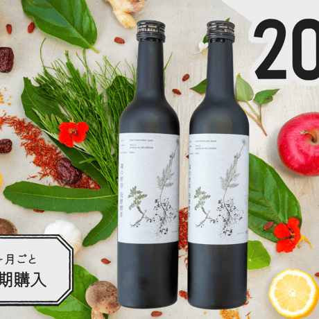 野草酵素 野草酵素 720ml 野草酵素 720ml 2本セット 野草酵素 原液720ml 二