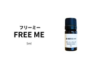 【ブレンドエッセンシャルオイル】FREE ME Oil Blend 5ml
