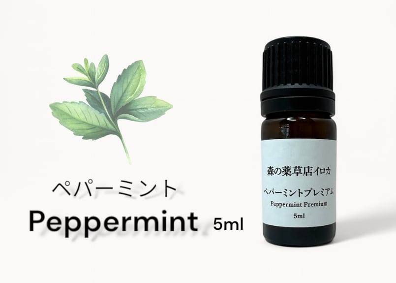 シングルエッセンシャルオイル】 Peppermint Oil 5ml | 森の薬草店イロカ