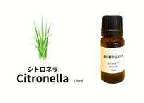 【シングルエッセンシャルオイル】Citronella Oil 10ml