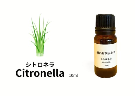 【シングルエッセンシャルオイル】Citronella Oil 10ml