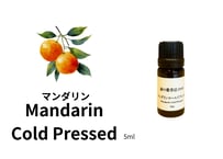 【シングルエッセンシャルオイル】Mandarin Cold Pressed 5ml