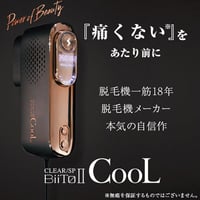 CLEAR/SP BiiTo2 デラックスセット | BiiTo2正規販売通販サイト