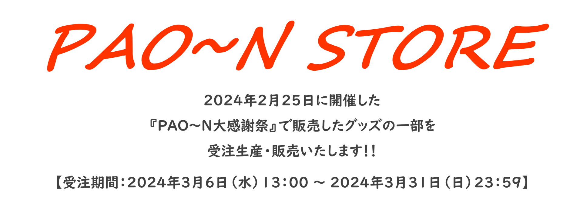 PAO~N STORE