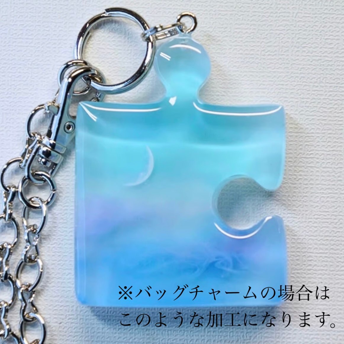 空色パズル–青空–』 バッグチャームへ変更可能 | 蒼空屋−レジン雑貨−