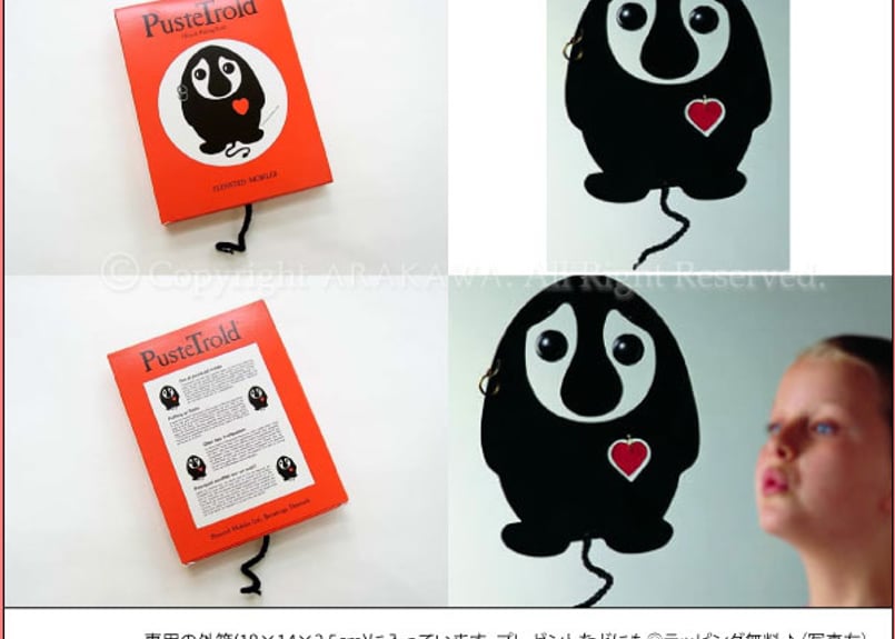 Flensted Mobiles(フレンステッド・モビール) Puffing Troll |