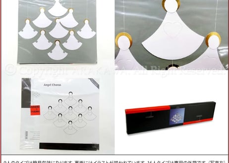 Flensted Mobiles(フレンステッド･モビール) Angel Choir 9.Flensted Mobiles(フレンステッド･モビール) Angel Choir 16