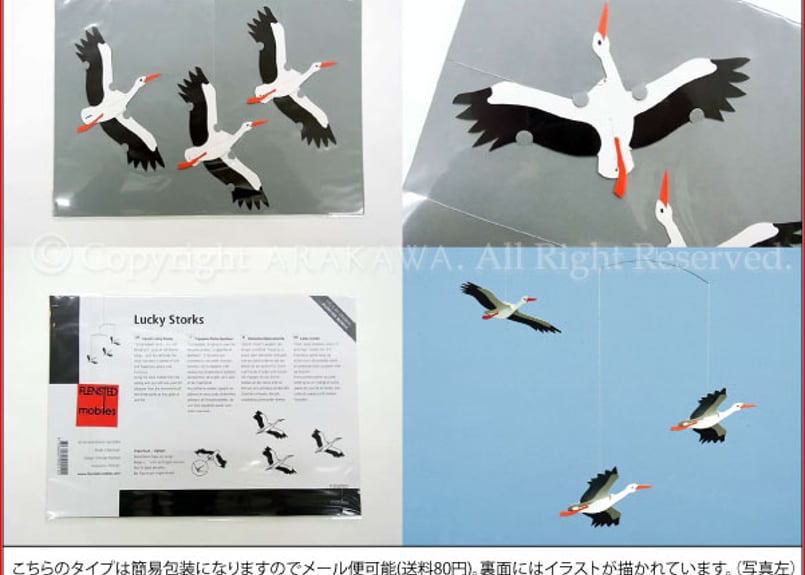 フレンステッドモビール　FLENSTED mobiles モビール フレンステッド・モビール / Flensted mobiles – くらすかたち