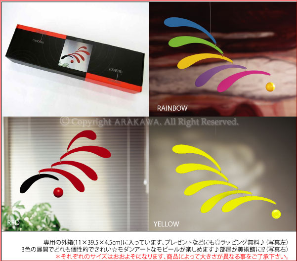 Flensted Mobiles フレンステッド・モビール Flensted Mobiles フレンステッド・モビール【北欧雑貨】｜北欧雑貨