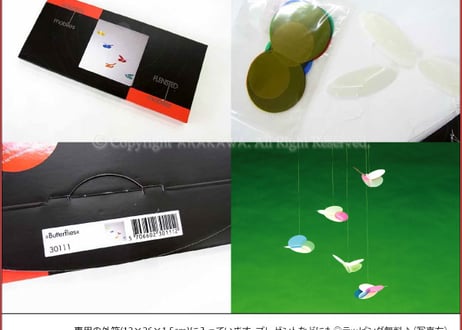Flensted Mobiles(フレンステッド･モビール) Butterflies