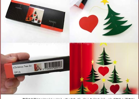 Flensted Mobiles(フレンステッド･モビール) Christmas Tree 6