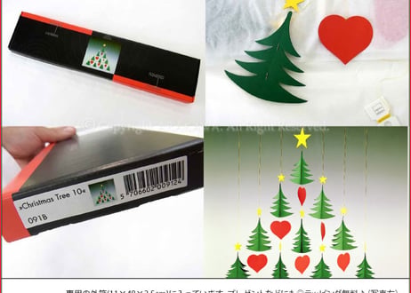 Flensted Mobiles(フレンステッド･モビール) Christmas Tree 10