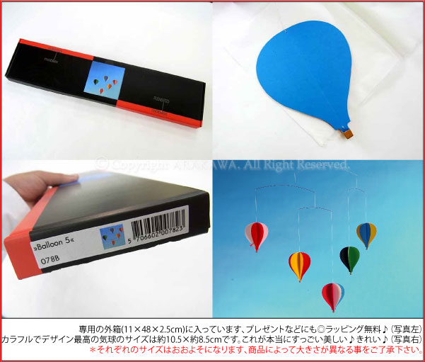 Flensted Mobiles(フレンステッド・モビール) Balloon Mobile 5