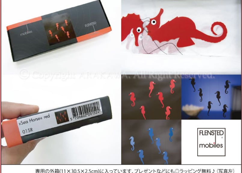 Flensted Mobiles(フレンステッド・モビール) Sea Horse | ARASHOP Flensted Mobiles(フレンステッド・モビール) Sea Horse | ARASHOP