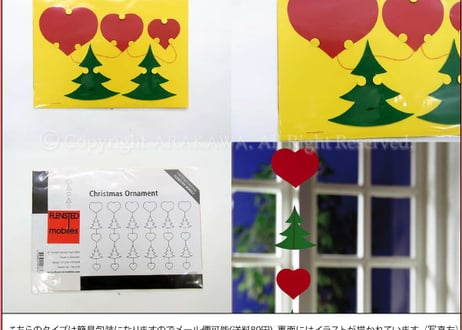 Flensted Mobiles(フレンステッド･モビール) Christmas Ornament