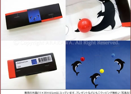 Flensted Mobiles(フレンステッド･モビール) Delphinarium