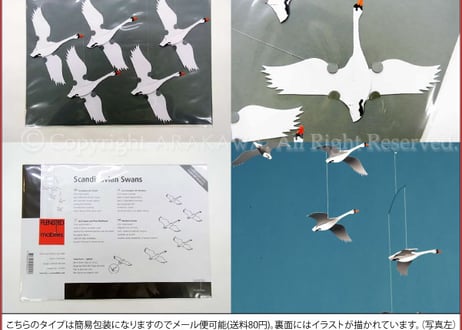 Flensted Mobiles(フレンステッド･モビール) Scandinavian Swans