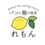 パンと麹の教室れもん