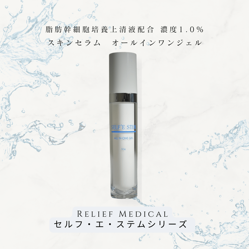 セルフエステム オールインワンジェル 50g | Leap Shopping Mall