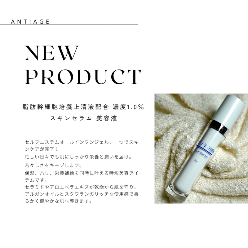セルフエステム オールインワンジェル 50g | Leap Shopping Mall