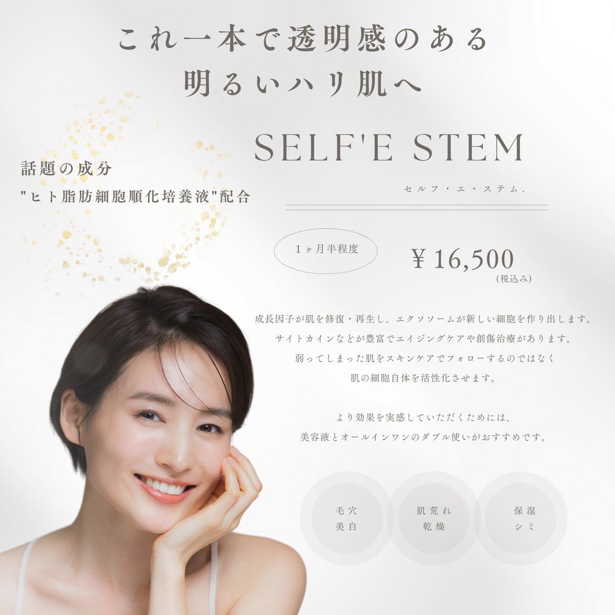 セルフエステム オールインワンジェル 50g | Leap Shopping Mall